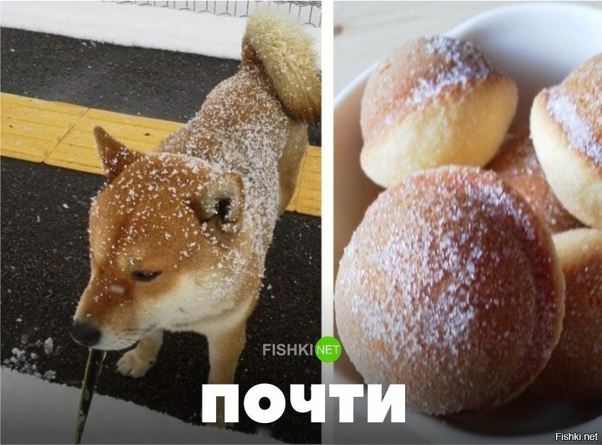 Почти