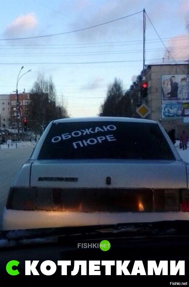 С котлетками