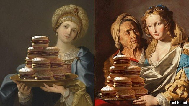 Эпоха возрождения и гамбургеры