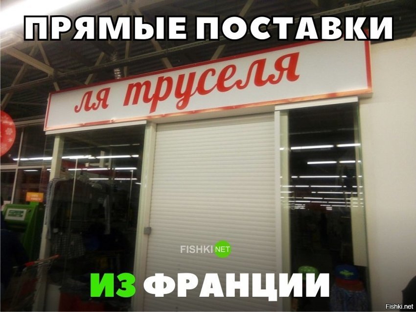 Прямые поставки из франции