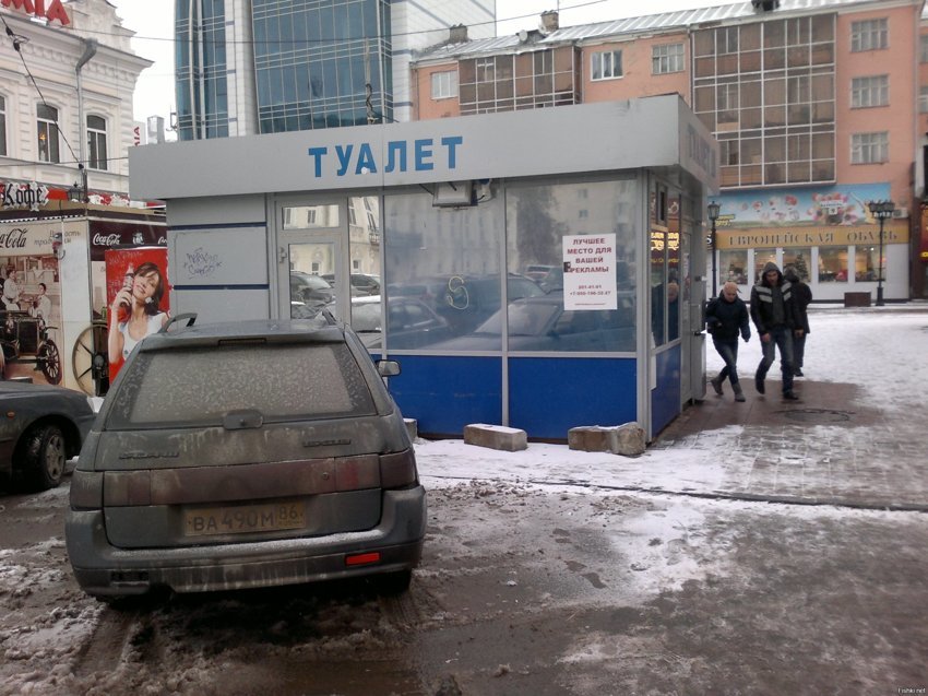 Екатеринбург