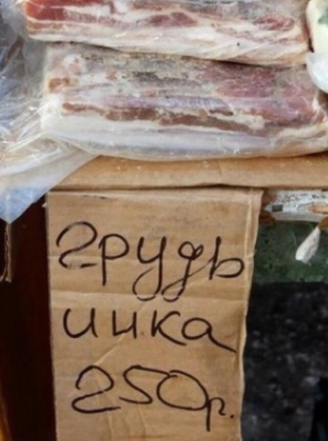 Мясо и мясные продукты