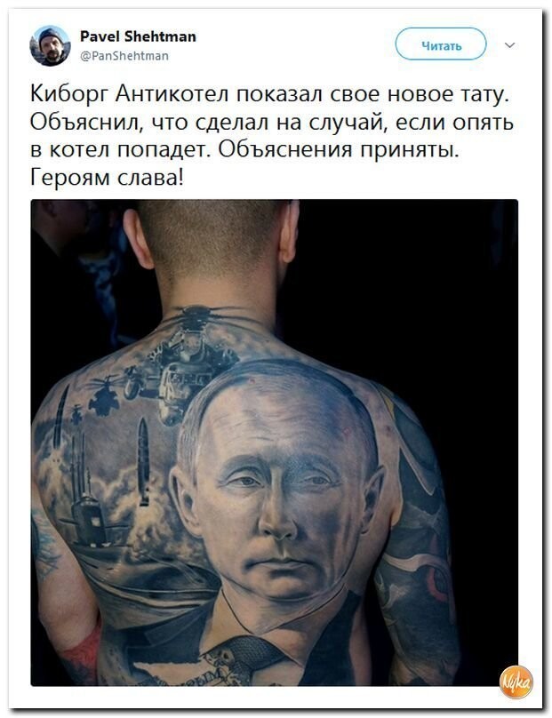 Политические коментарии соцсетей - 445