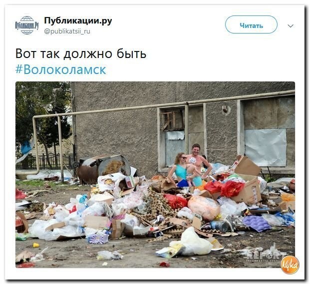 Политические коментарии соцсетей - 445