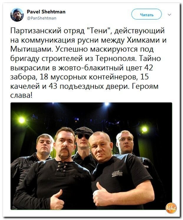 Политические коментарии соцсетей - 445