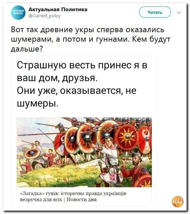 Политические коментарии соцсетей - 445