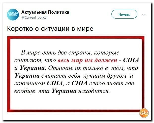 Политические коментарии соцсетей - 445
