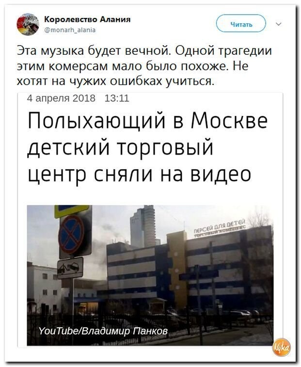 Политические коментарии соцсетей - 445