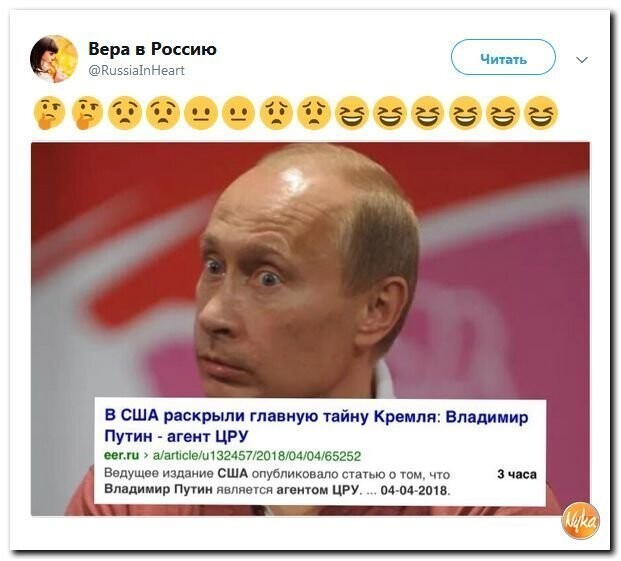 Политические коментарии соцсетей - 445