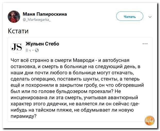Политические коментарии соцсетей - 445
