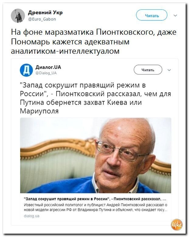 Политические коментарии соцсетей - 445