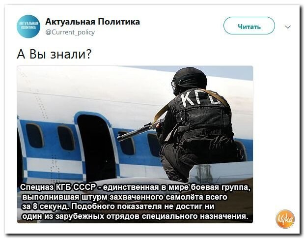 Политические коментарии соцсетей - 445
