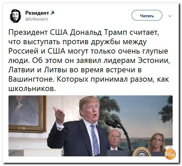 Политические коментарии соцсетей - 445