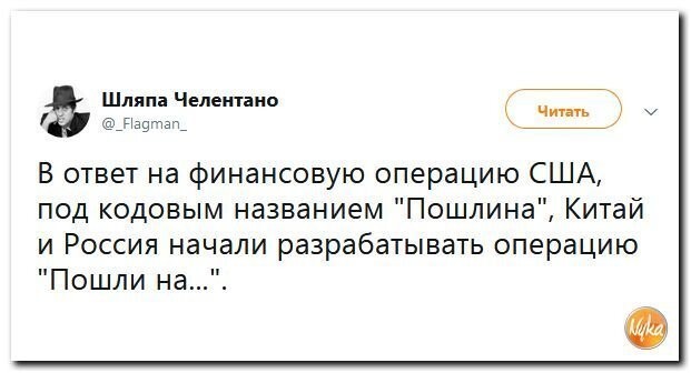Политические коментарии соцсетей - 445