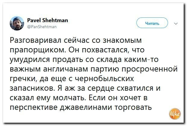 Политические коментарии соцсетей - 445