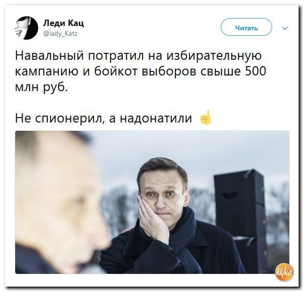Политические коментарии соцсетей - 445