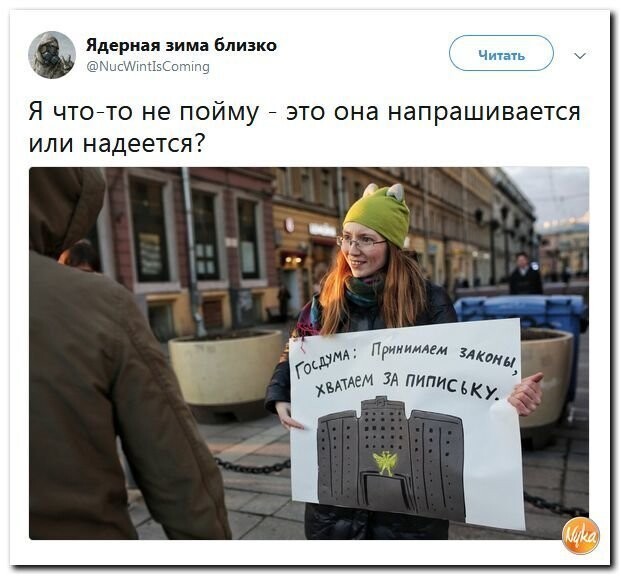 Политические коментарии соцсетей - 445