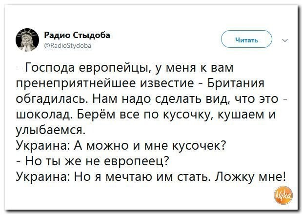 Политические коментарии соцсетей - 445
