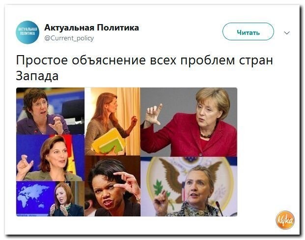 Политические коментарии соцсетей - 445