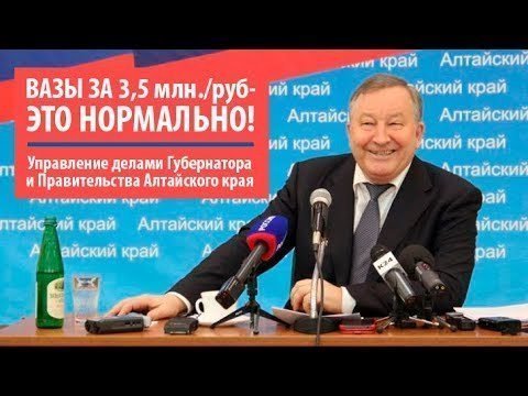 Алтайские власти заплатят штраф за покупку ваз стоимостью 3,5 млн рублей