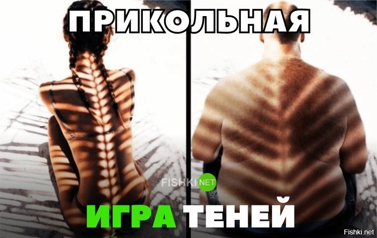 Прикольная игра теней
