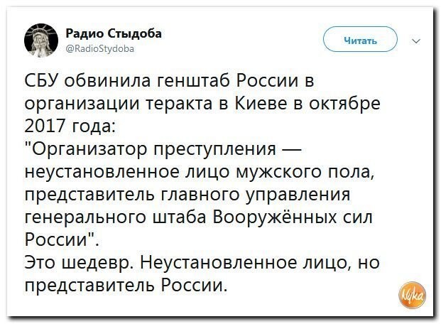 Политические коментарии соцсетей - 446