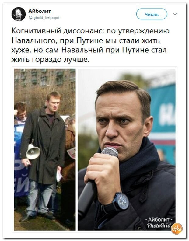 Политические коментарии соцсетей - 446