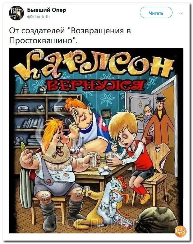 Политические коментарии соцсетей - 446