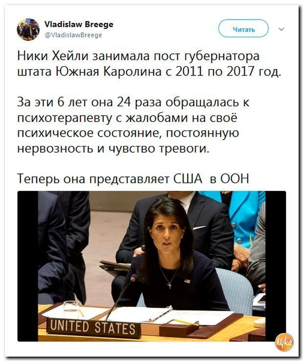 Политические коментарии соцсетей - 446
