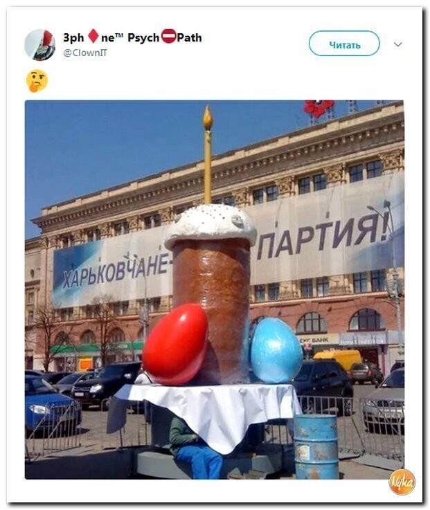Политические коментарии соцсетей - 446