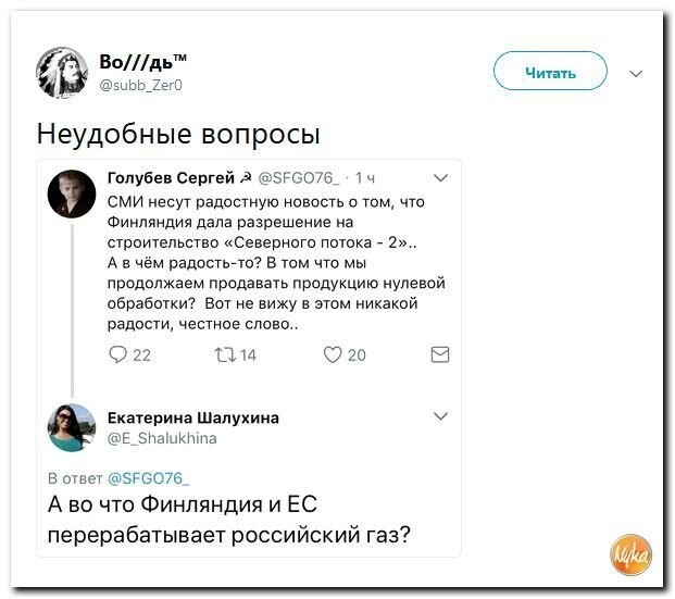 Политические коментарии соцсетей - 446