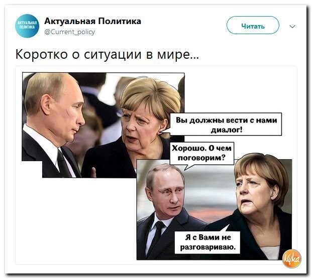 Политические коментарии соцсетей - 446