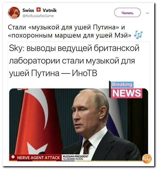 Политические коментарии соцсетей - 446