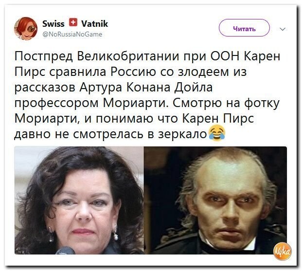 Политические коментарии соцсетей - 446