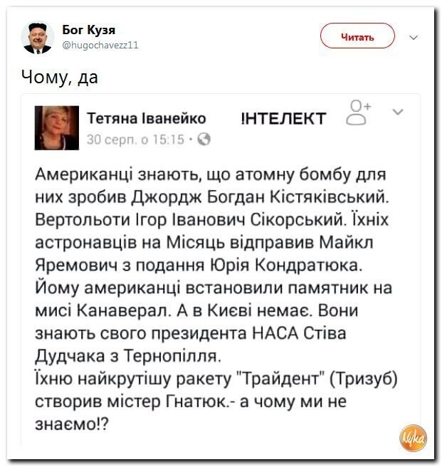 Политические коментарии соцсетей - 446