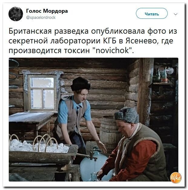 Политические коментарии соцсетей - 446