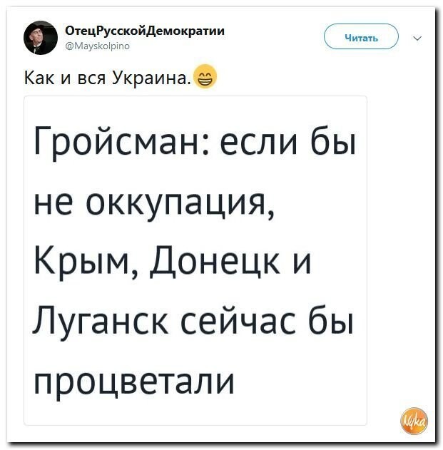 Политические коментарии соцсетей - 446