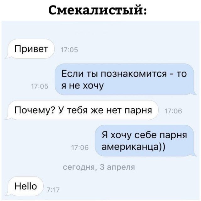 Коменты из соц сетей