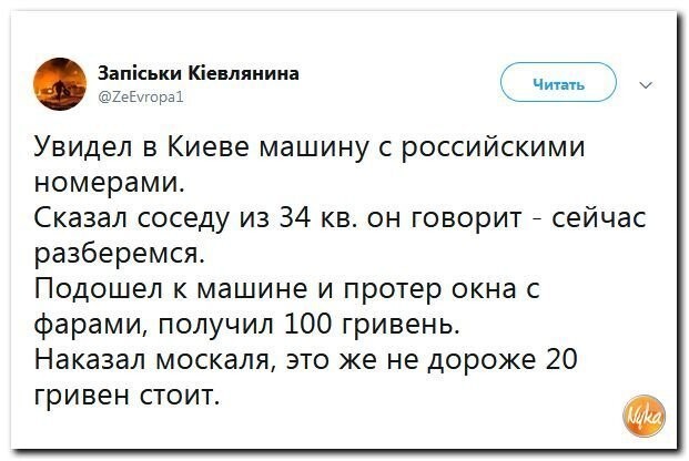 Политические коментарии соцсетей - 447