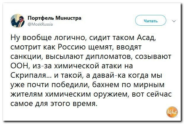 Политические коментарии соцсетей - 449