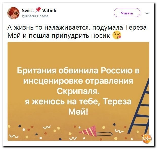 Политические коментарии соцсетей - 449