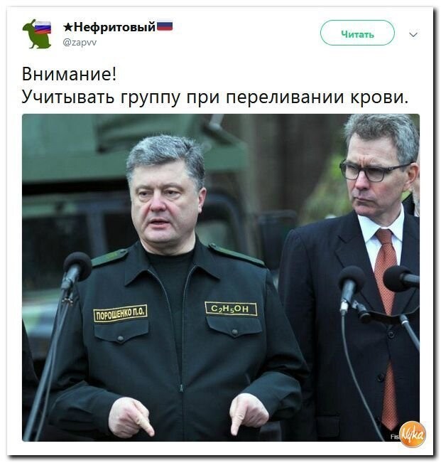 Политические коментарии соцсетей - 449