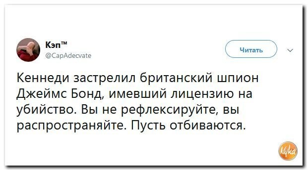 Политические коментарии соцсетей - 449