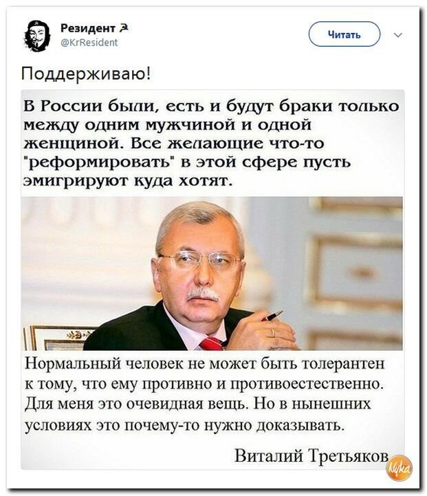 Политические коментарии соцсетей - 449