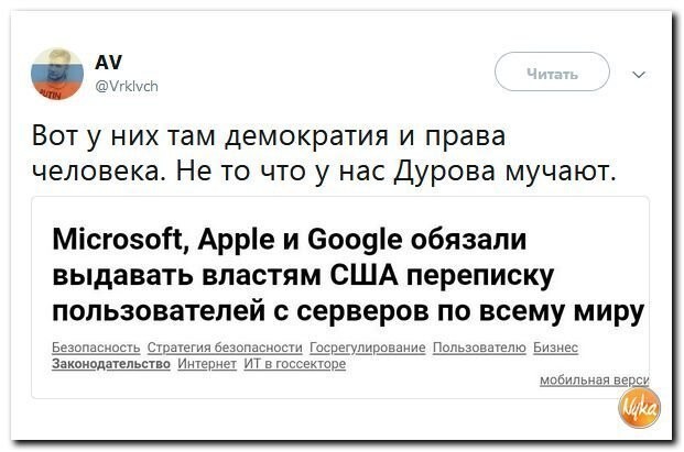 Политические коментарии соцсетей - 449