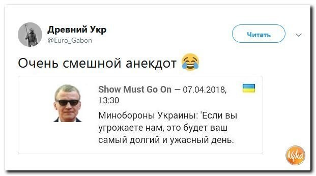 Политические коментарии соцсетей - 449