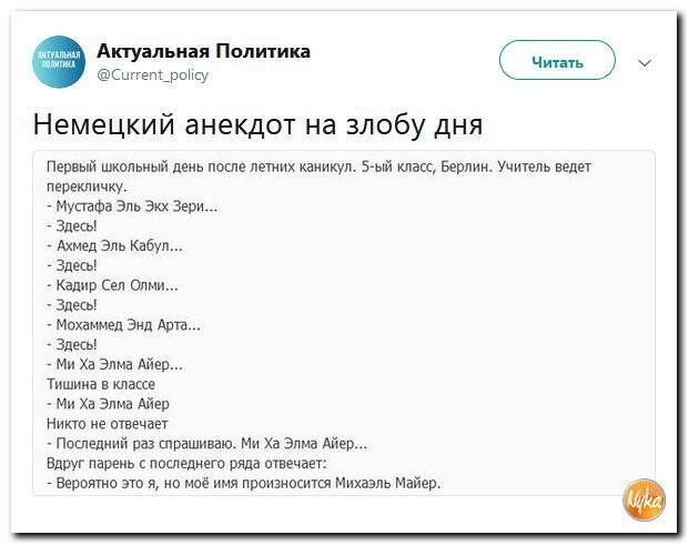 Политические коментарии соцсетей - 449