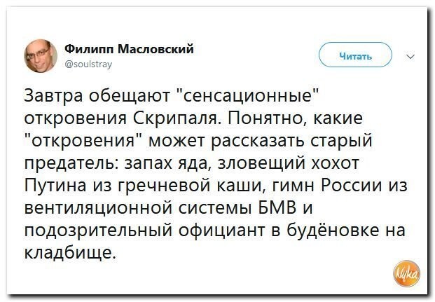 Политические коментарии соцсетей - 449