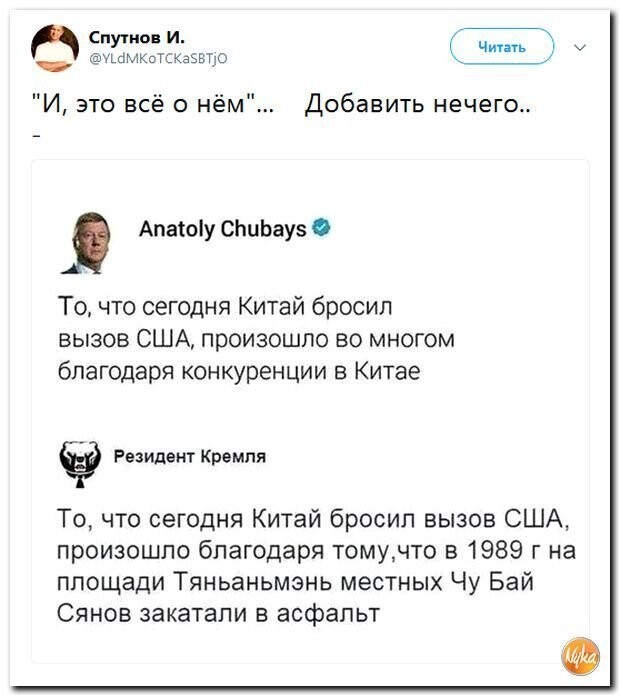 Политические коментарии соцсетей - 449