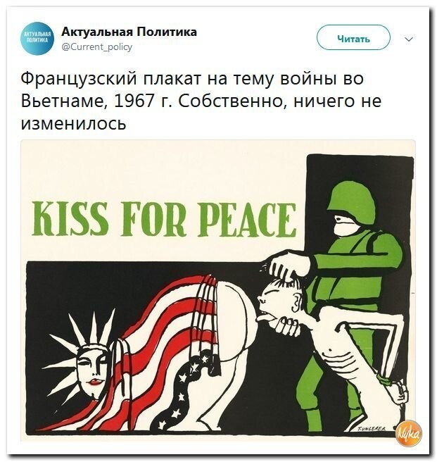 Политические коментарии соцсетей - 449